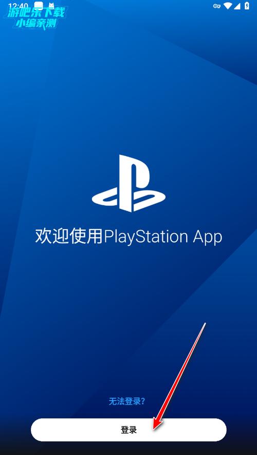psapp登录无法连接到服务器截图
