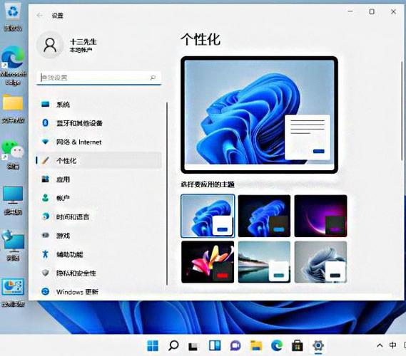 电脑任务栏怎么变颜色图标