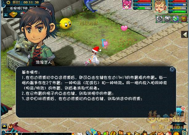 梦幻西游抢烟花区技巧游戏截图
