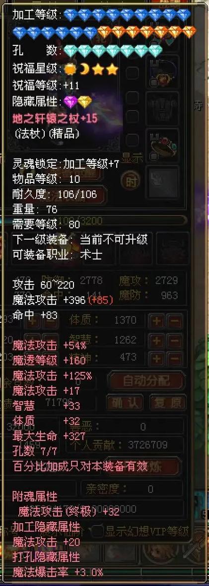 qq自由幻想天武器获得