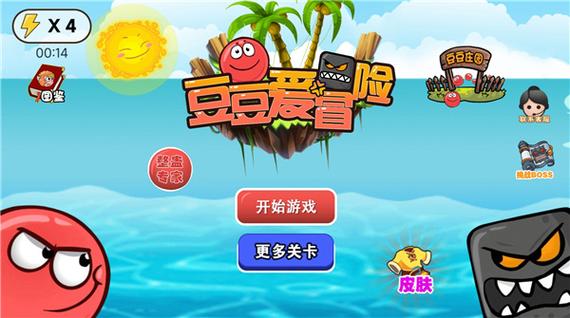 豆豆爱冒险破解版安装