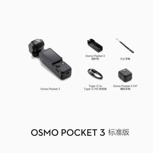 大疆手持云台3教程截图