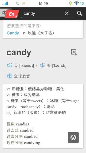 candy什么意思
