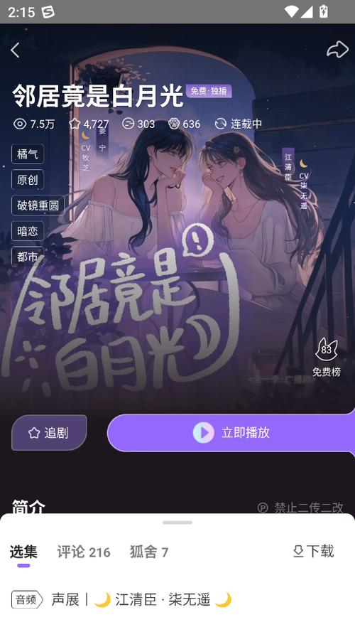漫播怎么用