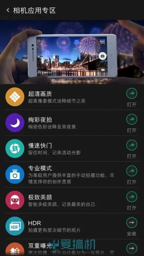 oppo移植相机app