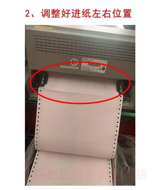 怎么让打印机连续打印