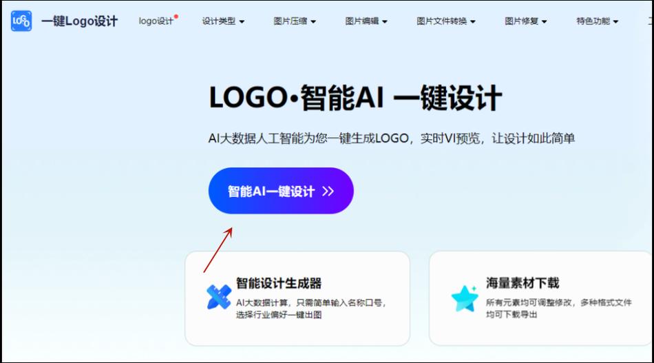 在线生成网站