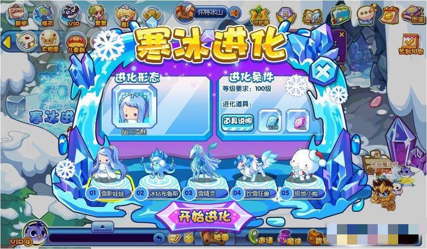 洛克王国雪灵进化条件截图