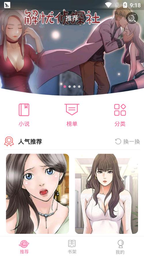 松柏漫画在线观看截图