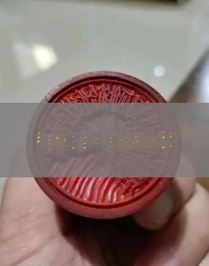 刻公章电话截图