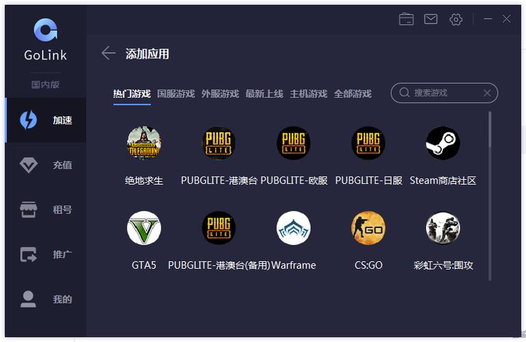 能加速应用的软件