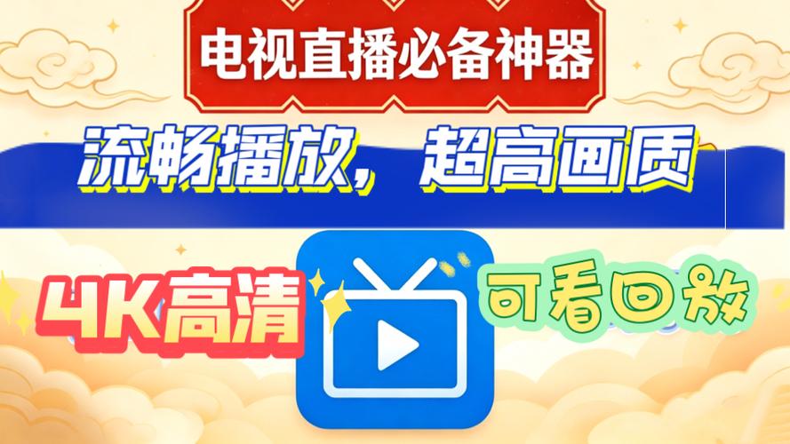 枫叶电视直播软件