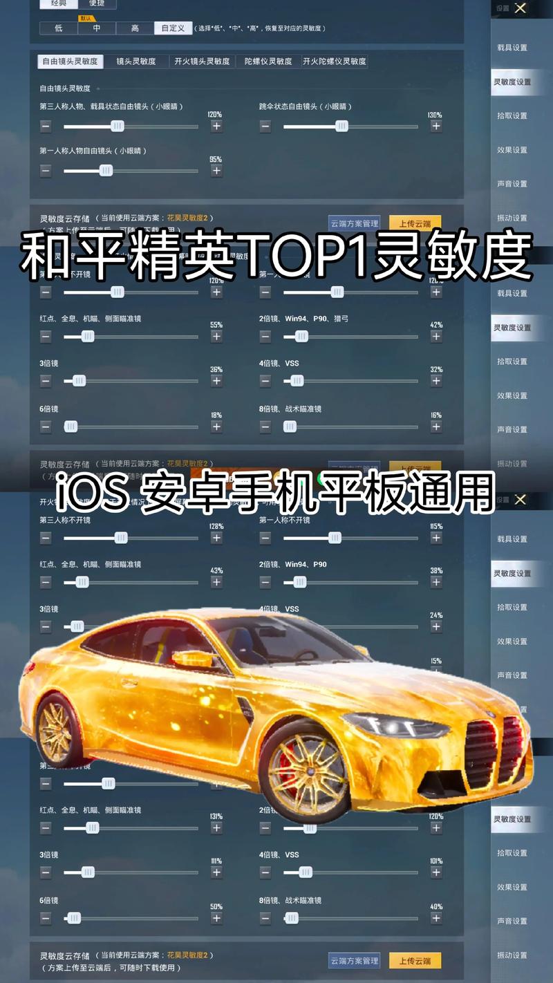 vivo手机灵敏度校正方法