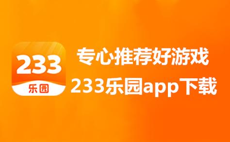 无实名认证233乐园