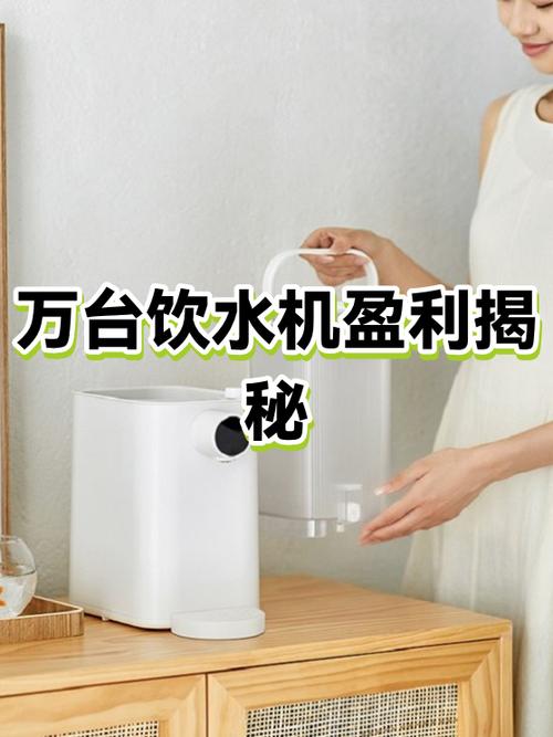 饮水机一天耗多少电费图标