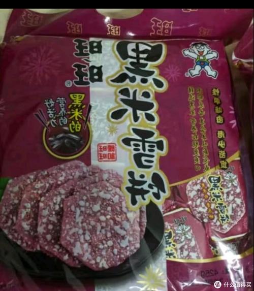 旺旺黑米雪饼广告