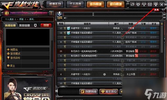 cf进入游戏屏幕就变小游戏截图