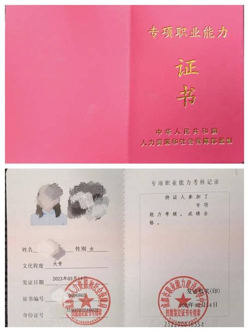 有技工证可以交职工社保吗怎么交截图