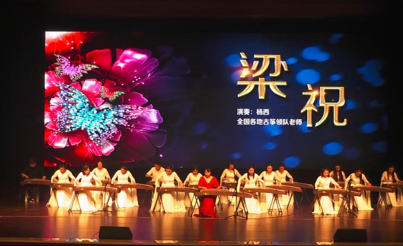 梁祝琵琶独奏曲图标