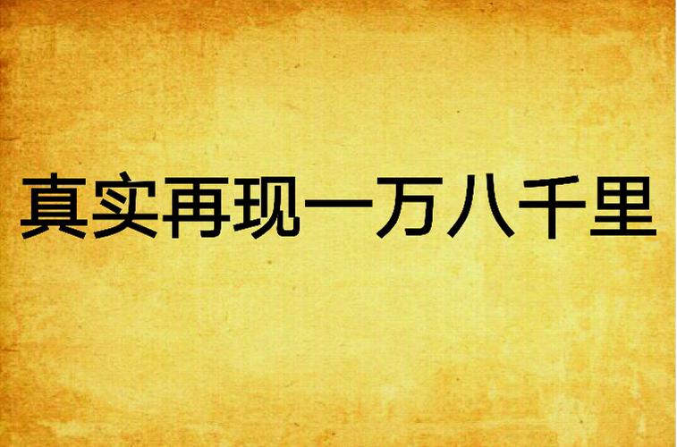 十部顶级真实事件改编的电影