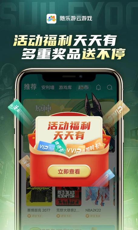 云游戏破解版永久免费