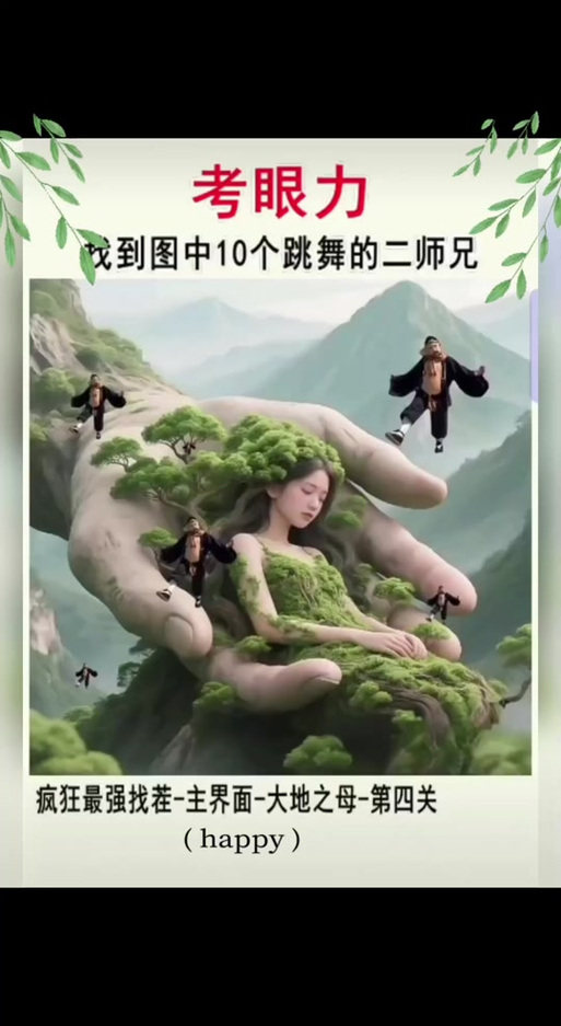 抖音里面玩的游戏在哪里找截图