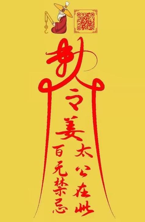 民间都有哪些符