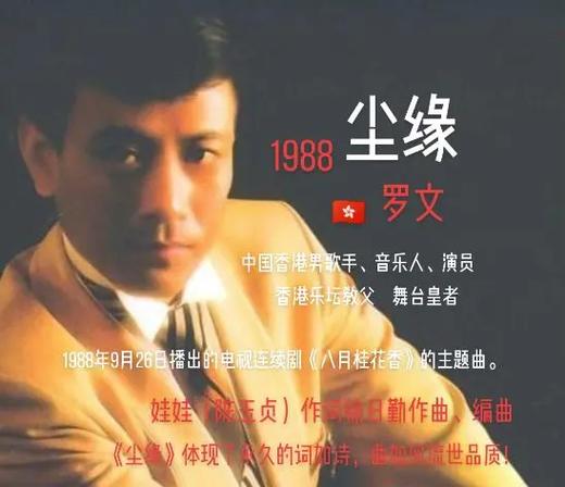 男女混唱《尘缘》