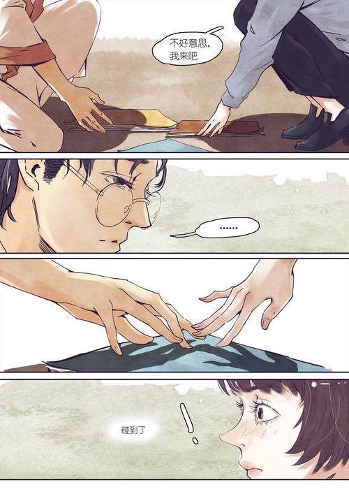 新自由十三中漫画