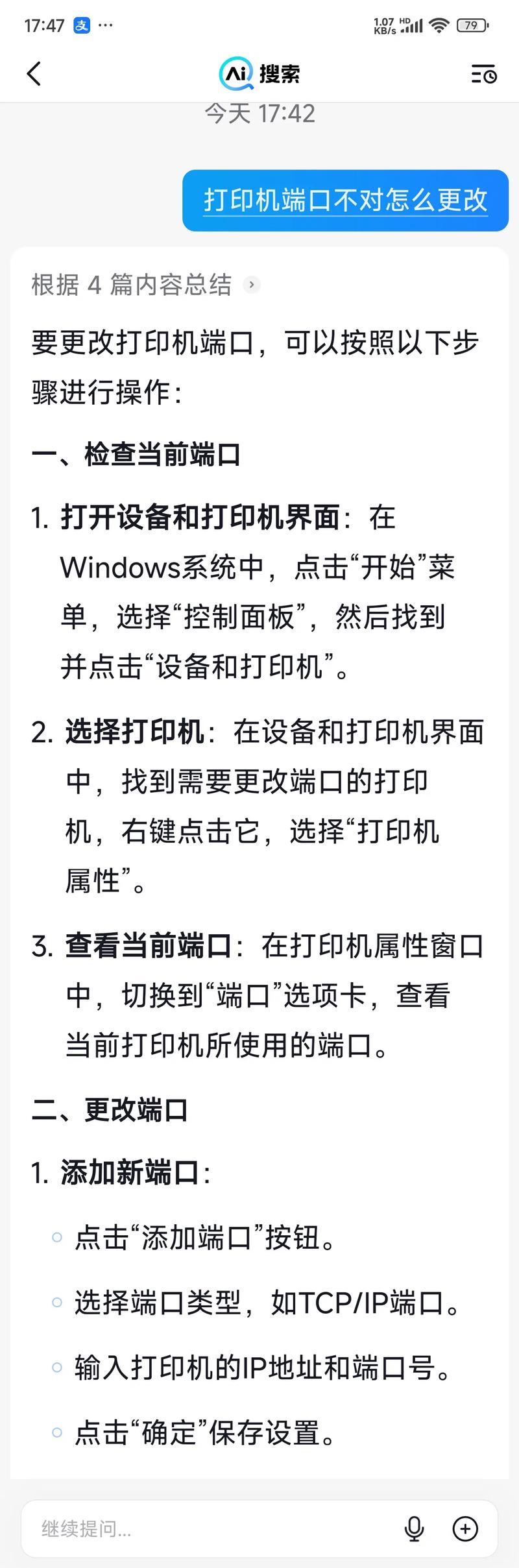 奥瑞绘图系统换了打印机端口如何设