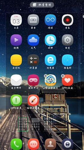oppoa33如何删除自带软件截图