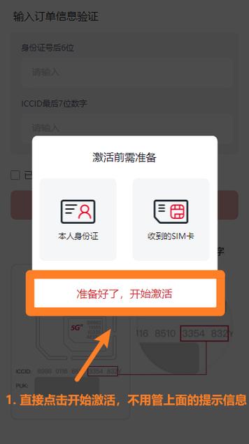 中国联通签到流量包在哪激活