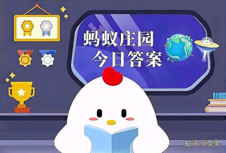 蚂蚁今日蚂蚁庄园游戏截图