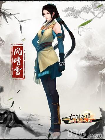 古剑奇谭手游缩略图