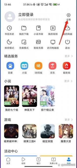 网页安全防护怎么关图标