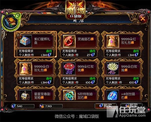 魔域口袋版能赚人民币