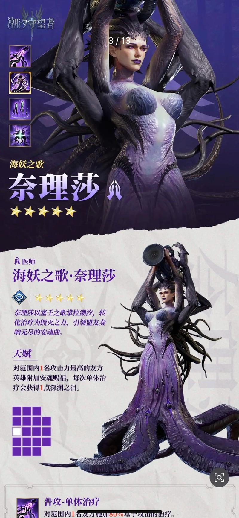 潮汐元素雕文