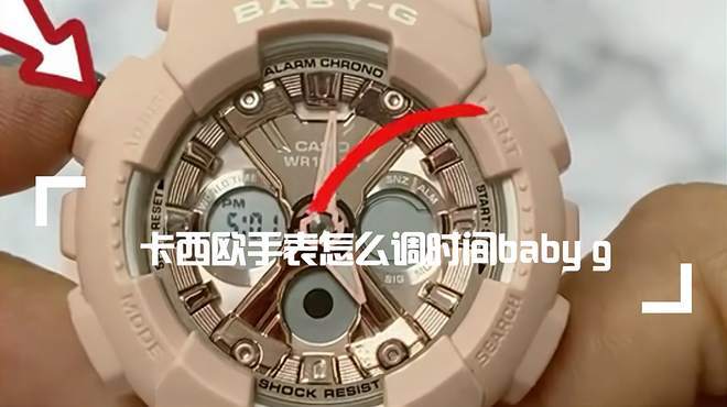 卡西欧24小时制怎么调