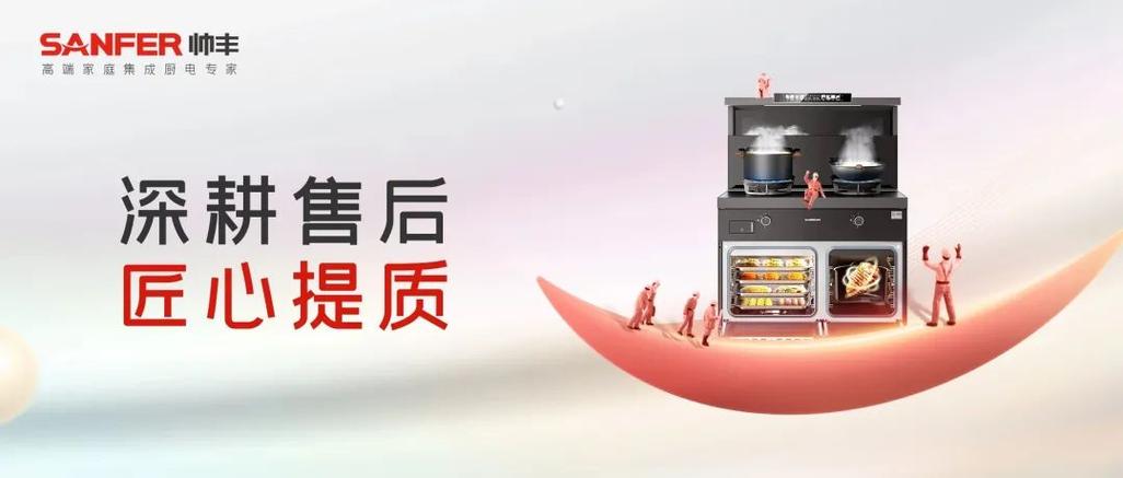 ugo集成灶售后电话