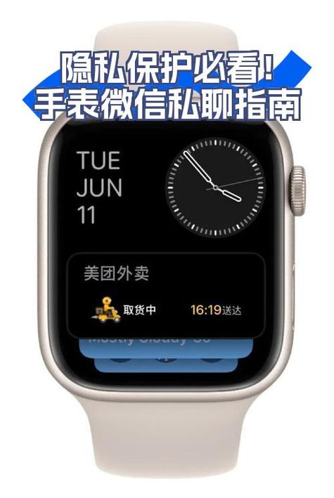 苹果手表怎么不提示微信消息
