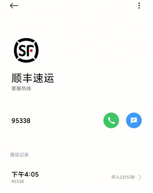 海原县顺丰快递电话