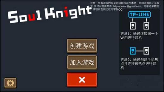 元气骑士mod开挂菜单账号安全吗