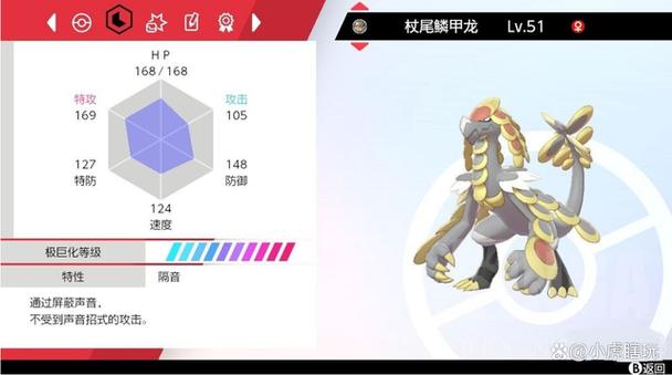 究极绿宝石心鳞宝进化缩略图