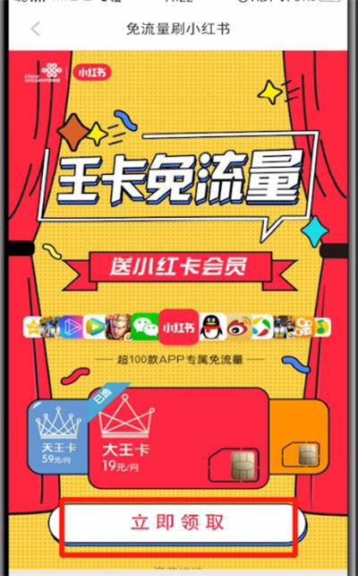 小红书免流量在哪里设置截图