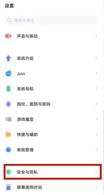 vivo怎么关定位服务