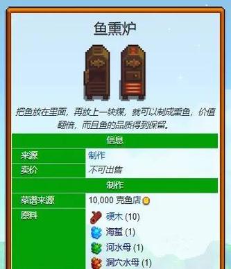 星露谷渔夫上锁了