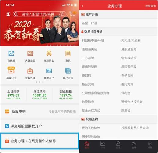 原宏源证券怎样登录申万宏源