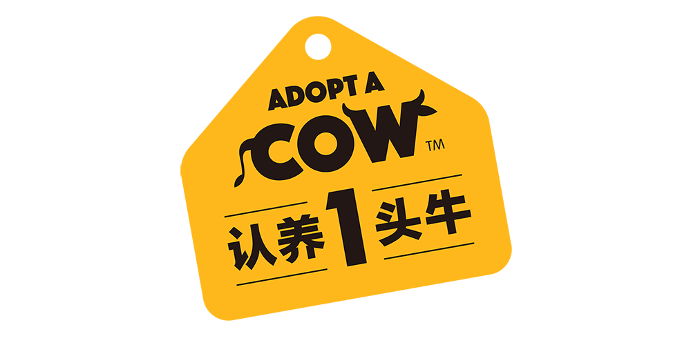 认养一头牛厂子在哪里
