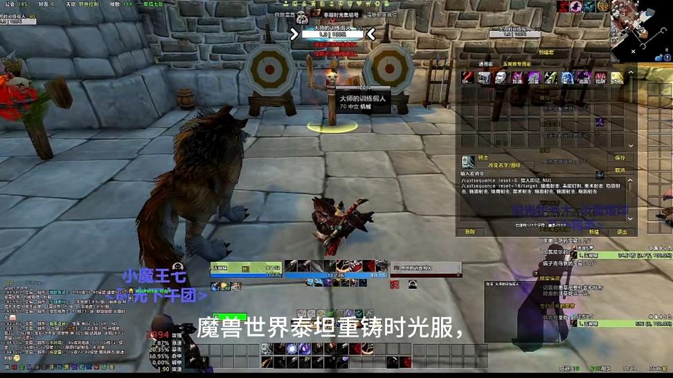 tbc一键宏
