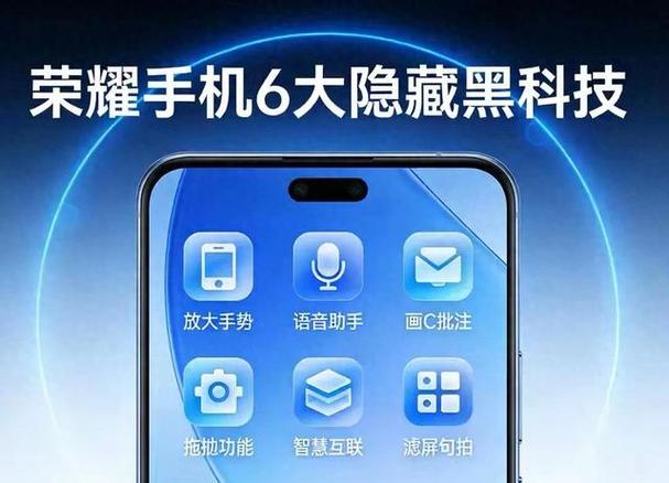 华为手机隐藏黑科技截图